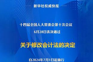 热刺主帅：如果坚持引进VAR的初衷，那么很少会有人对它有意见